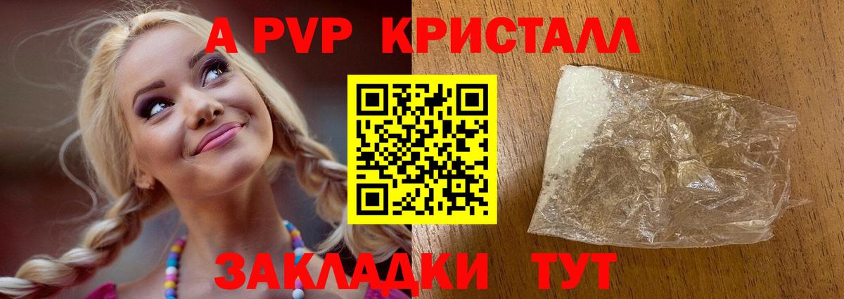 Alfa_PVP  Альфа ПВП Соль  Вход с VPN  Назарово 