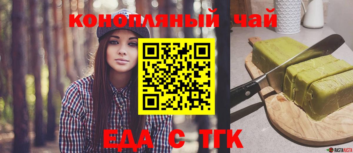 Cannafood марихуана  Вход с VPN  Назарово 