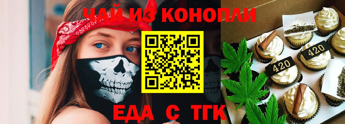 Cannafood марихуана Назарово