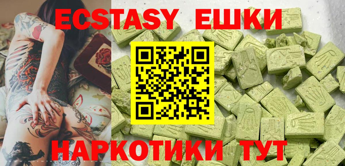 где можно купить   Вход с VPN  Ecstasy mix  Экстази  Назарово  Экстази Дубай 