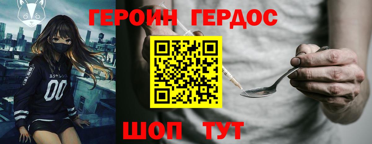 Назарово  Героин белый  Вход с VPN 