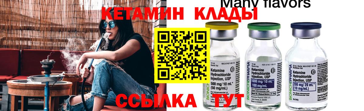 Кетамин ketamine  КЕТАМИН VHQ  Назарово  Вход с VPN 