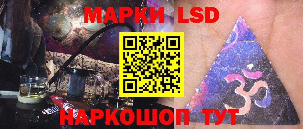 Назарово  LSD-25 экстази кислота  LSD-25 экстази ecstasy  Вход с VPN 