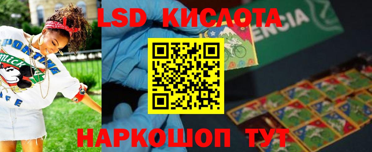 Лсд 25 экстази кислота Назарово