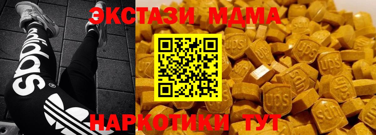 МДМА  Вход с VPN  Назарово  МДМА VHQ 