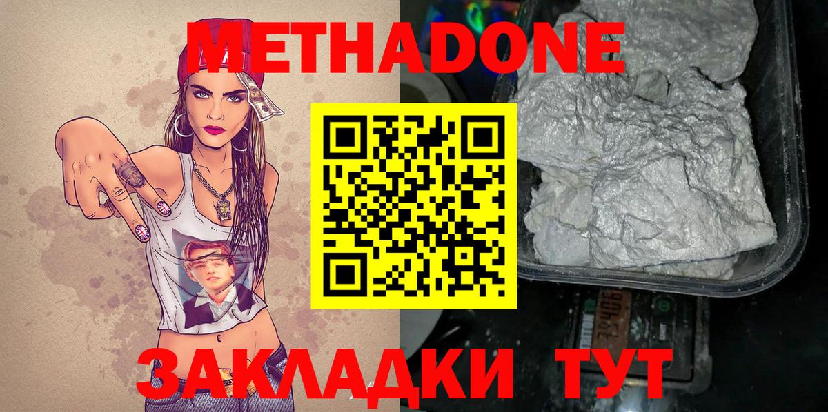 МЕТАДОН мёд Назарово