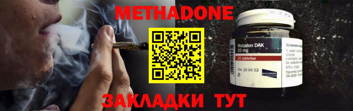 МЕТАДОН мёд  Вход с VPN  Назарово 