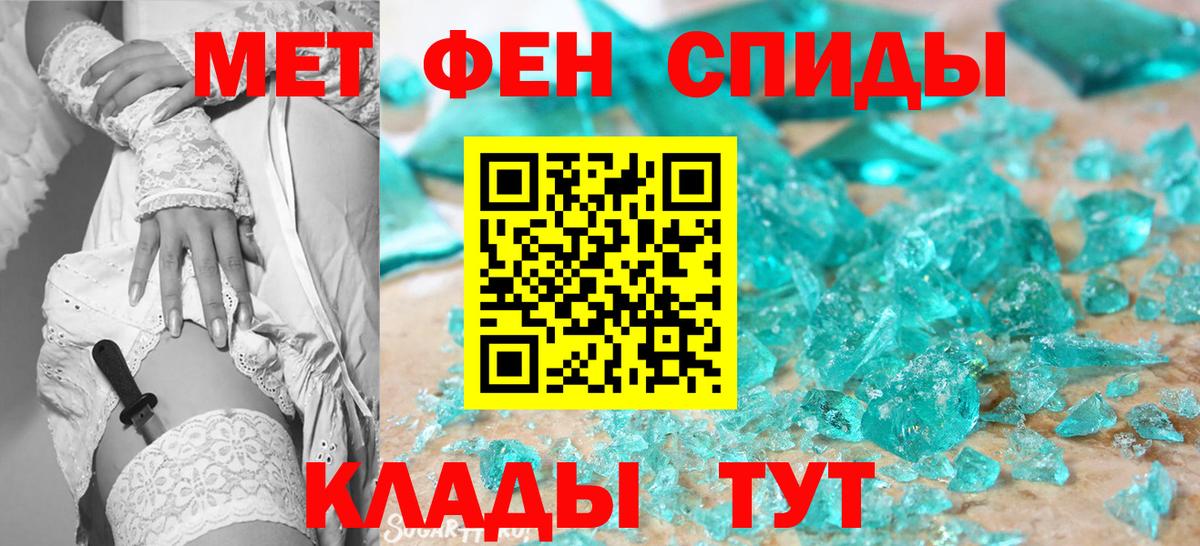 Первитин Methamphetamine Назарово