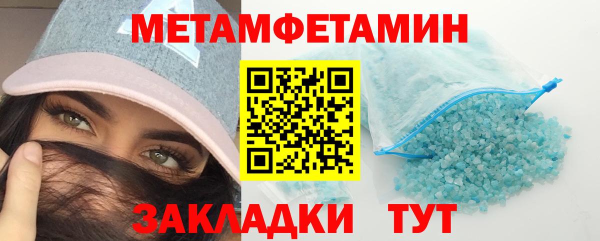 Назарово  Первитин пудра  Первитин пудра  Вход с VPN 