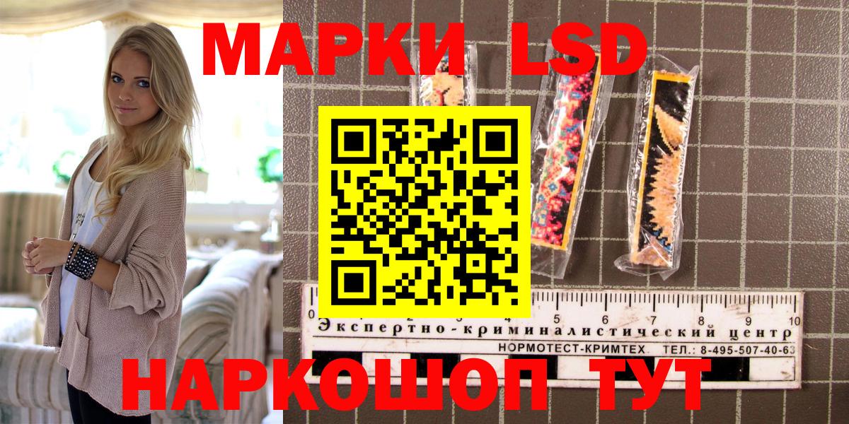 Наркотические марки 1500мкг  Вход с VPN  Назарово 