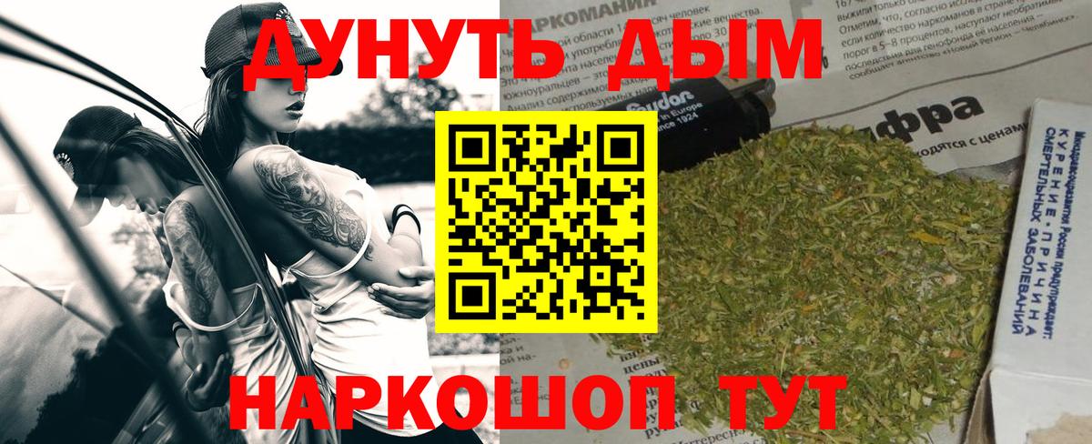 Каннабис Ganja  Канабис конопля  Назарово  Вход с VPN  Конопля AK-47 